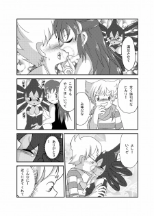 ゴッチンをゴチになる漫画 - page 4