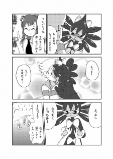 ゴッチンをゴチになる漫画 - page 5