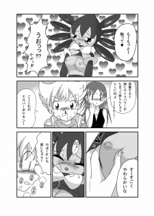 ゴッチンをゴチになる漫画 - page 6