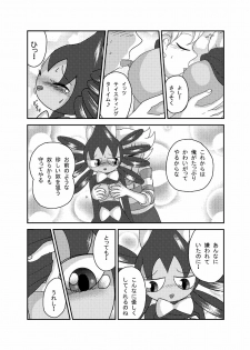 ゴッチンをゴチになる漫画 - page 7