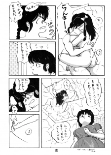(C37) [Zakennayo! (Various)] Super Real Elana Part. 3 (Various) [Incomplete] - page 10