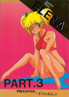 (C37) [Zakennayo! (Various)] Super Real Elana Part. 3 (Various) [Incomplete] - page 2