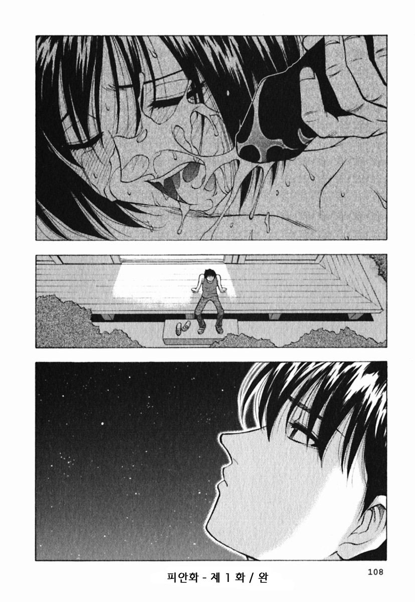 [Maeda Sengoku] Mrs. Link [Korean] [DoRaGoRa] page 113 full