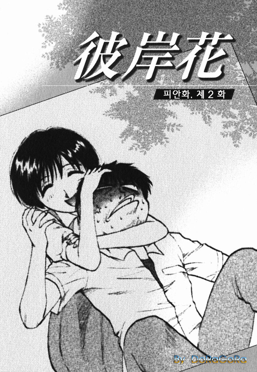 [Maeda Sengoku] Mrs. Link [Korean] [DoRaGoRa] page 114 full