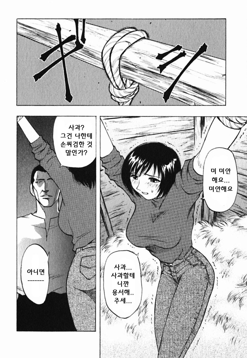 [Maeda Sengoku] Mrs. Link [Korean] [DoRaGoRa] page 121 full