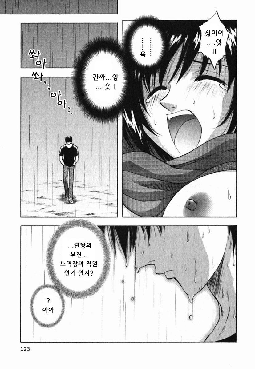 [Maeda Sengoku] Mrs. Link [Korean] [DoRaGoRa] page 128 full