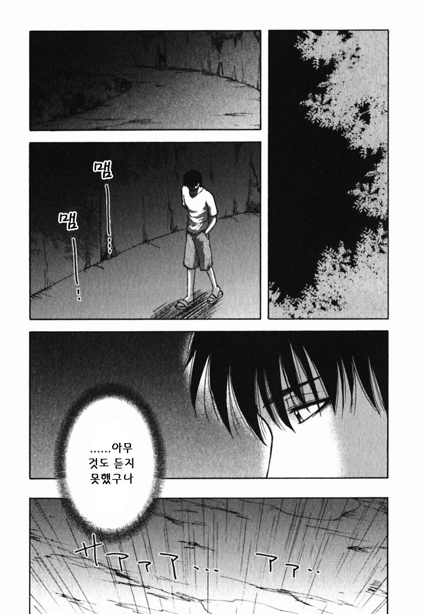 [Maeda Sengoku] Mrs. Link [Korean] [DoRaGoRa] page 133 full