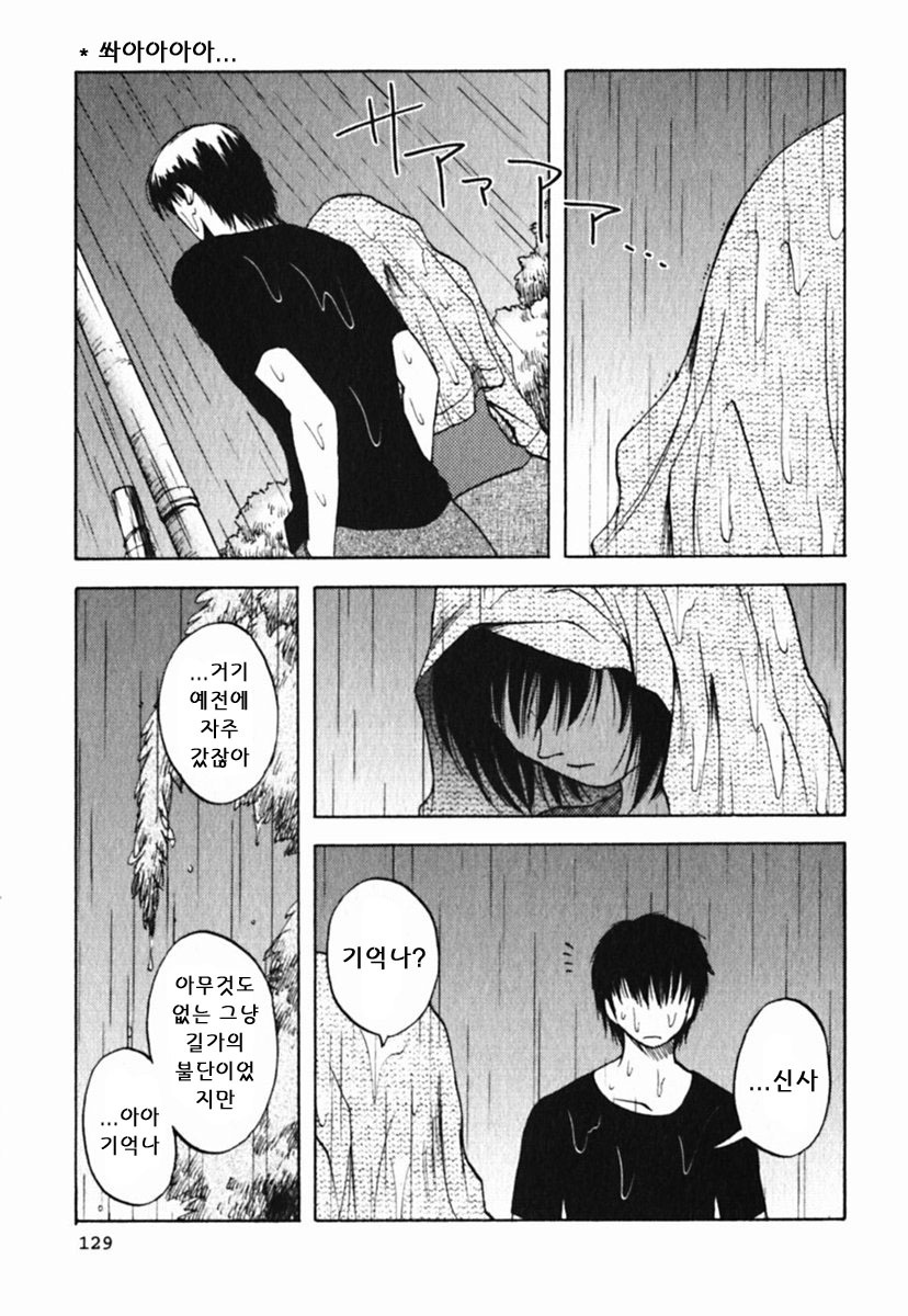 [Maeda Sengoku] Mrs. Link [Korean] [DoRaGoRa] page 134 full