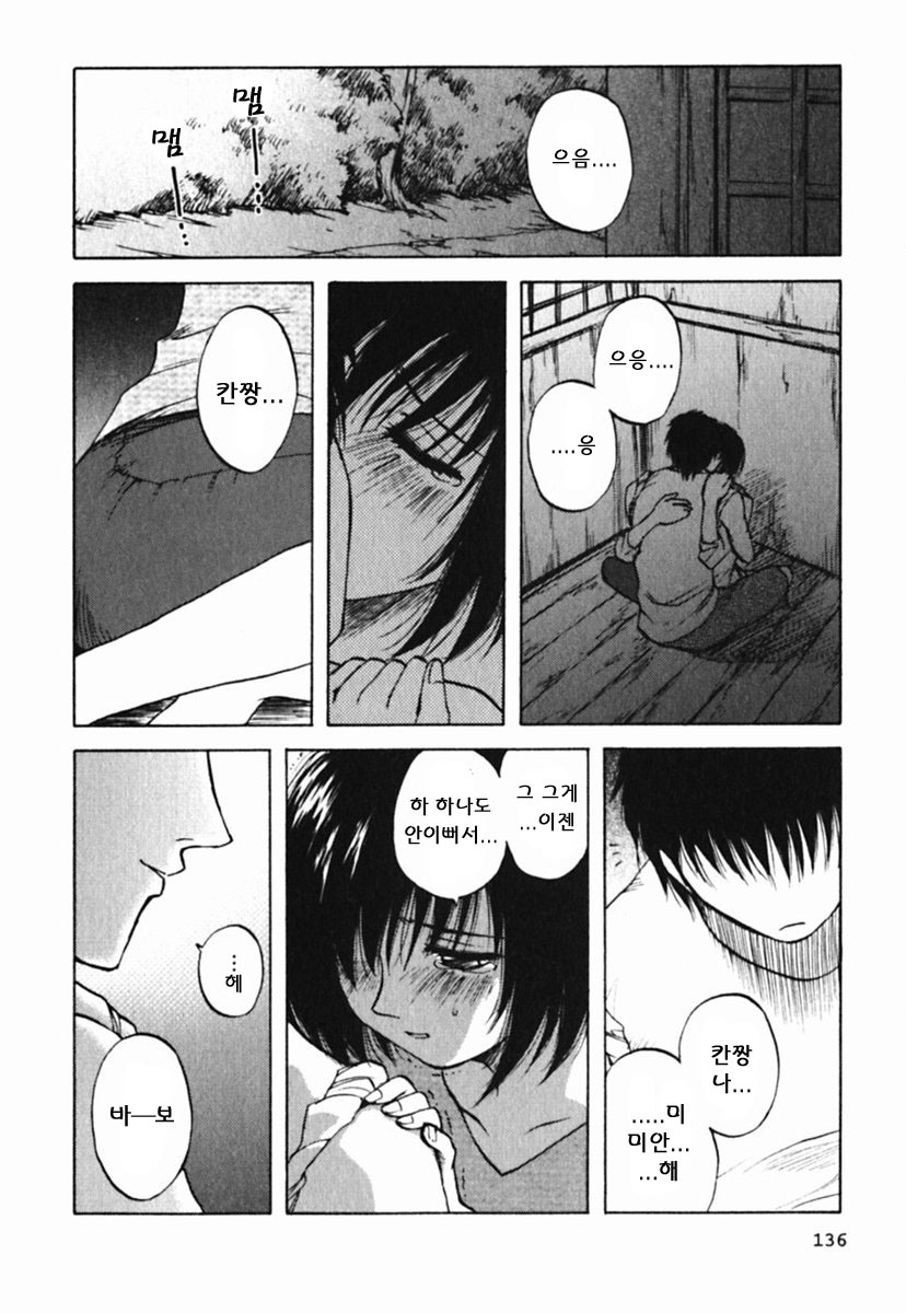 [Maeda Sengoku] Mrs. Link [Korean] [DoRaGoRa] page 141 full
