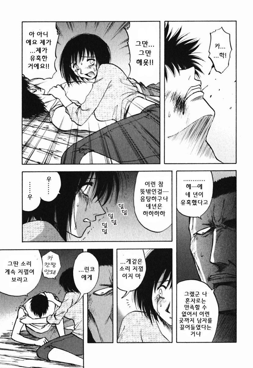 [Maeda Sengoku] Mrs. Link [Korean] [DoRaGoRa] page 144 full