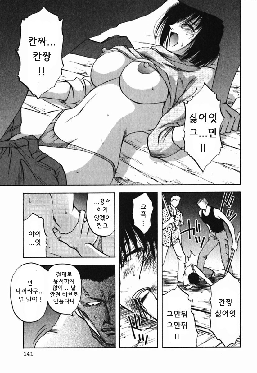 [Maeda Sengoku] Mrs. Link [Korean] [DoRaGoRa] page 146 full