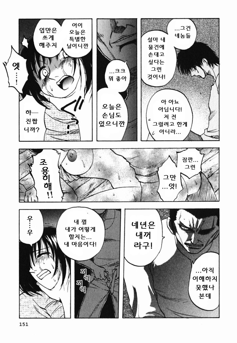 [Maeda Sengoku] Mrs. Link [Korean] [DoRaGoRa] page 156 full