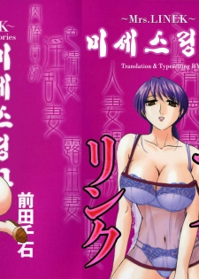 [Maeda Sengoku] Mrs. Link [Korean] [DoRaGoRa]