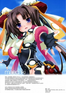 (C81) [Clesta (Cle Masahiro)] CL-orz20 (Kyoukai Senjou no Horizon) [Chinese] [空気系★汉化] [Decensored] - page 3