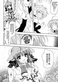 (C81) [PLUM (Kanna)] Wonderful Weeks (Dog Days) [Chinese] [年糕汉化组] - page 26