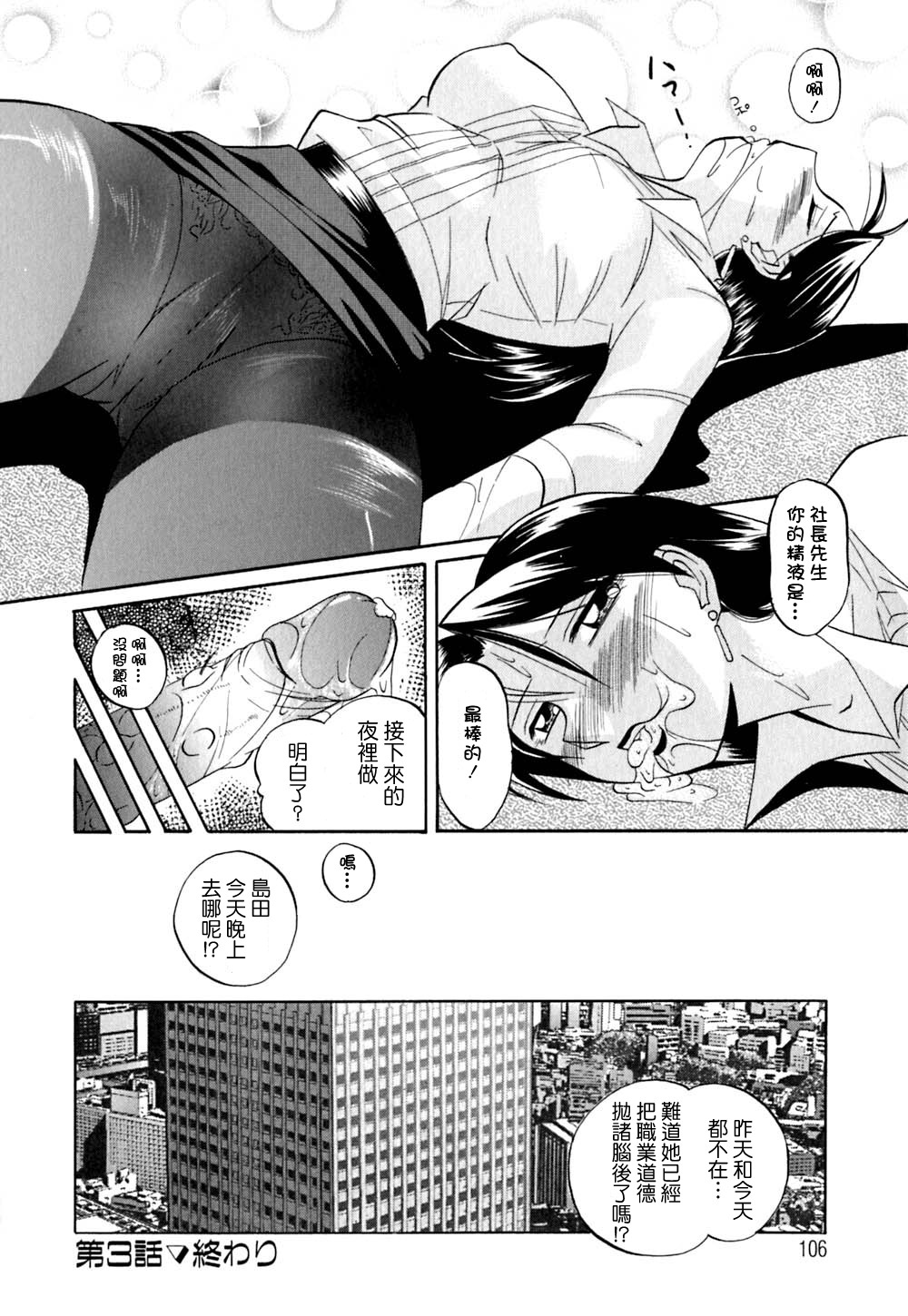 [Chuuka Naruto] Shikijo no Kusabi [Chinese] [暗次元 第010號] page 106 full