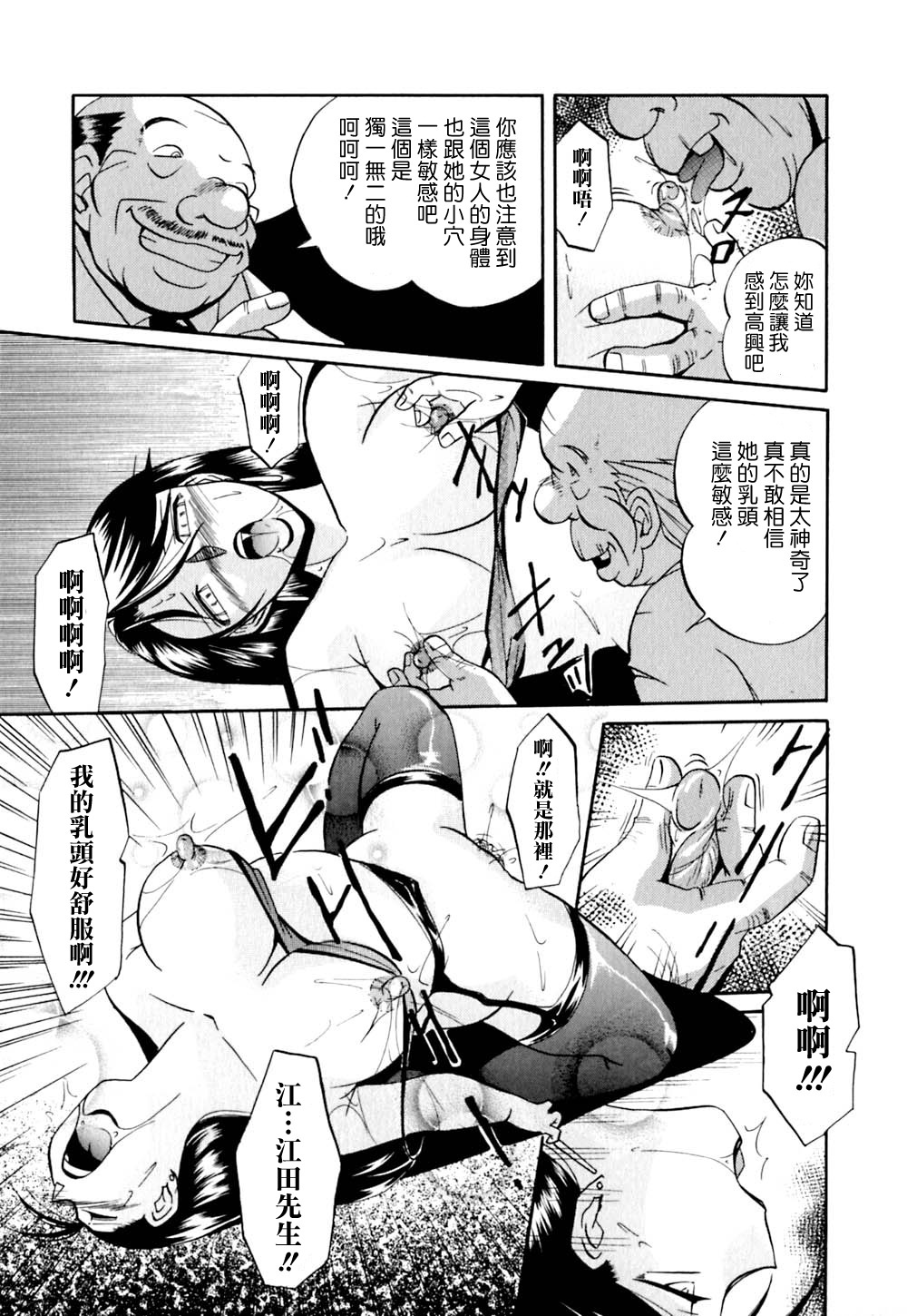 [Chuuka Naruto] Shikijo no Kusabi [Chinese] [暗次元 第010號] page 115 full
