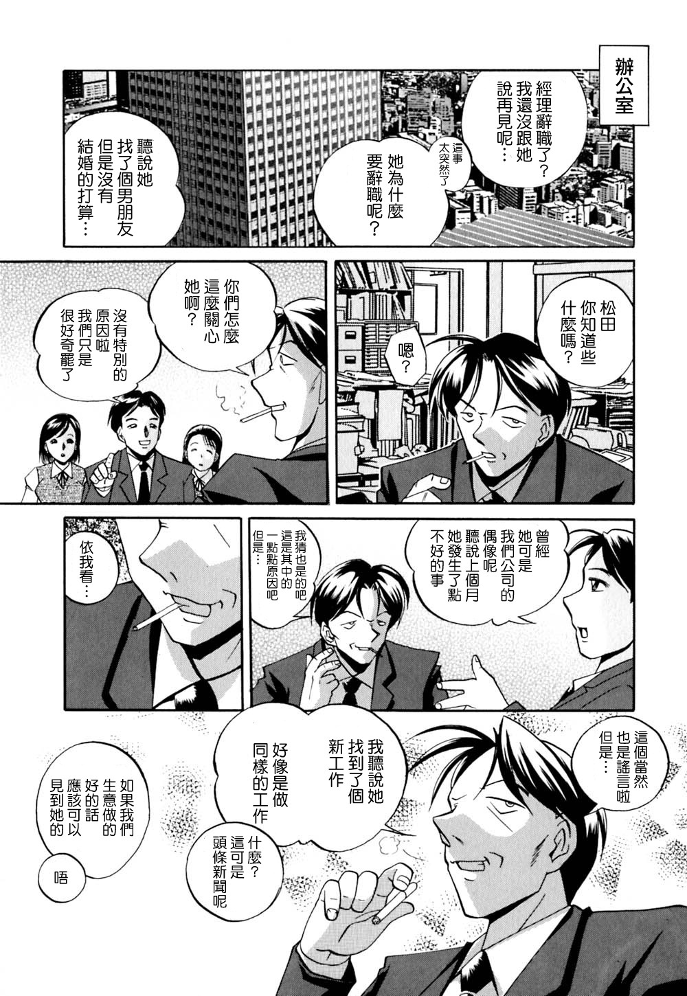 [Chuuka Naruto] Shikijo no Kusabi [Chinese] [暗次元 第010號] page 123 full