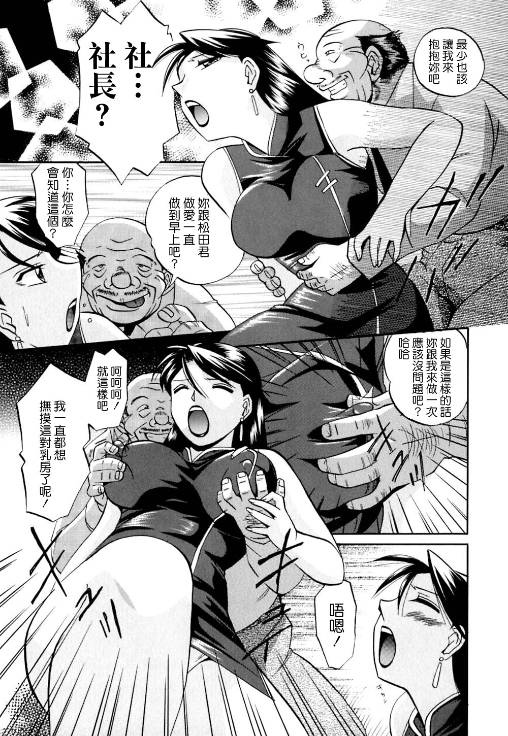 [Chuuka Naruto] Shikijo no Kusabi [Chinese] [暗次元 第010號] page 75 full