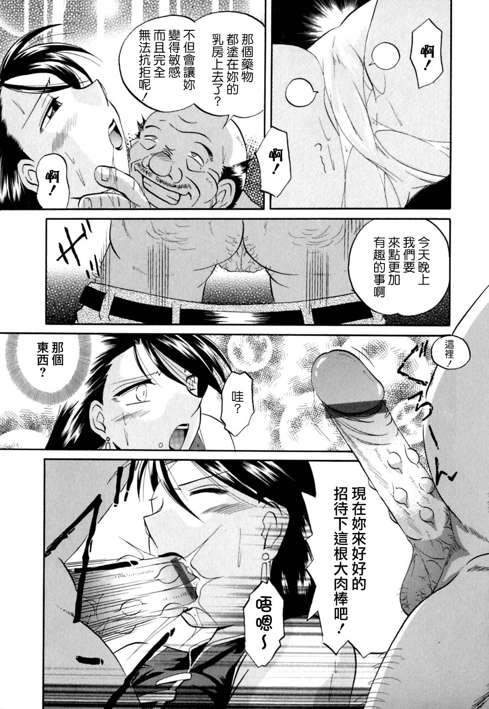 [Chuuka Naruto] Shikijo no Kusabi [Chinese] [暗次元 第010號] page 77 full
