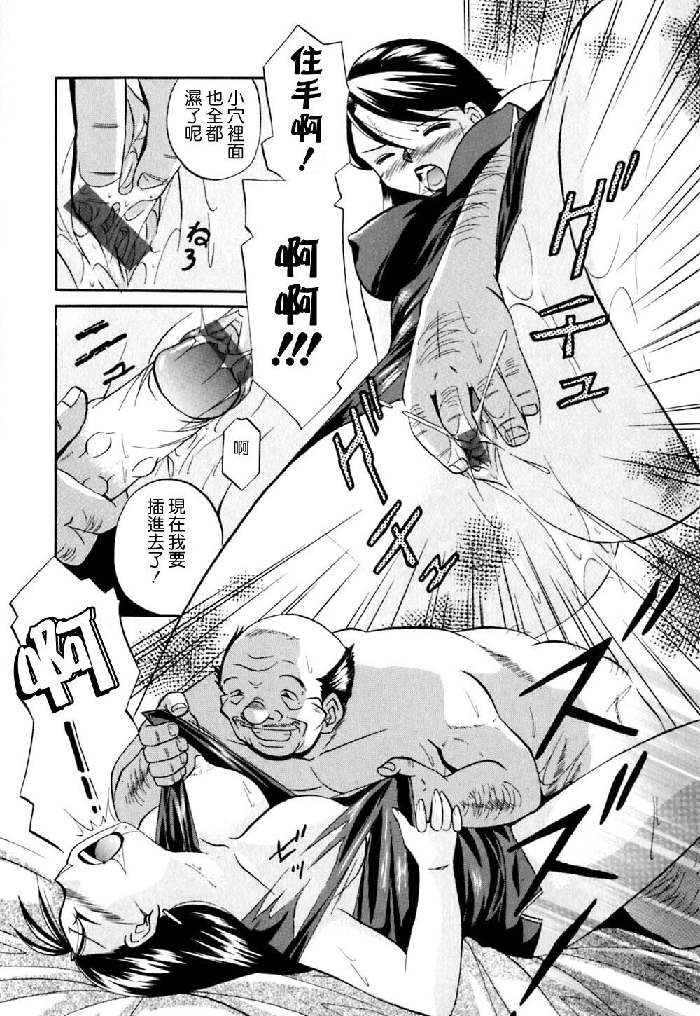 [Chuuka Naruto] Shikijo no Kusabi [Chinese] [暗次元 第010號] page 80 full