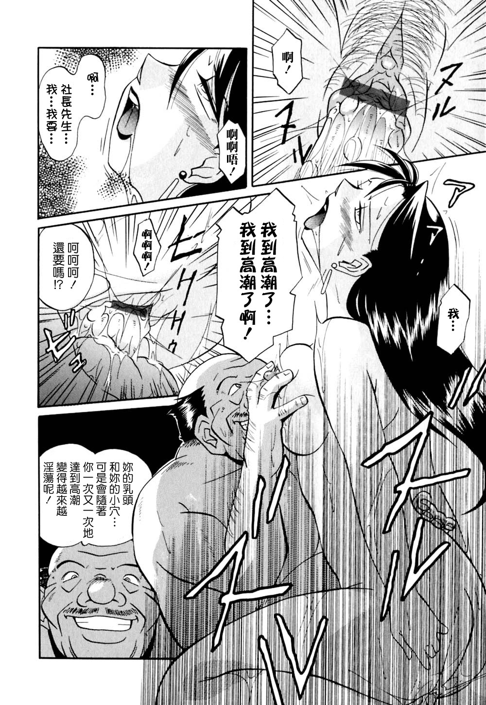 [Chuuka Naruto] Shikijo no Kusabi [Chinese] [暗次元 第010號] page 88 full