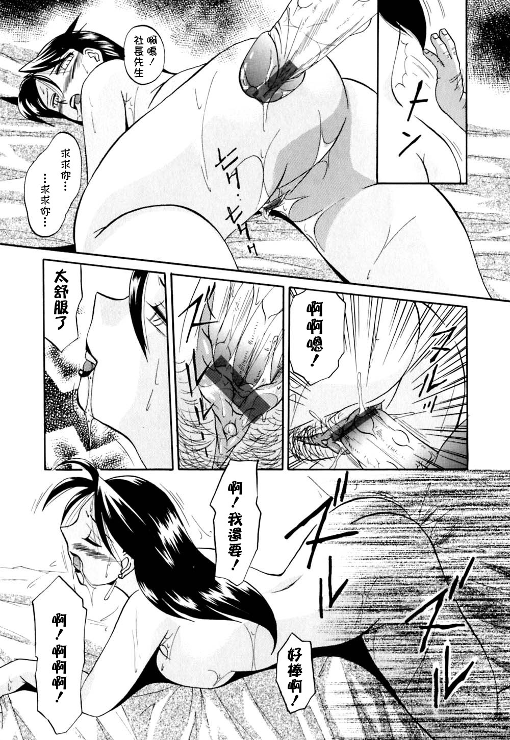 [Chuuka Naruto] Shikijo no Kusabi [Chinese] [暗次元 第010號] page 95 full