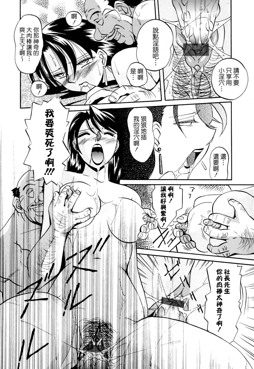 [Chuuka Naruto] Shikijo no Kusabi [Chinese] [暗次元 第010號] page 96 full