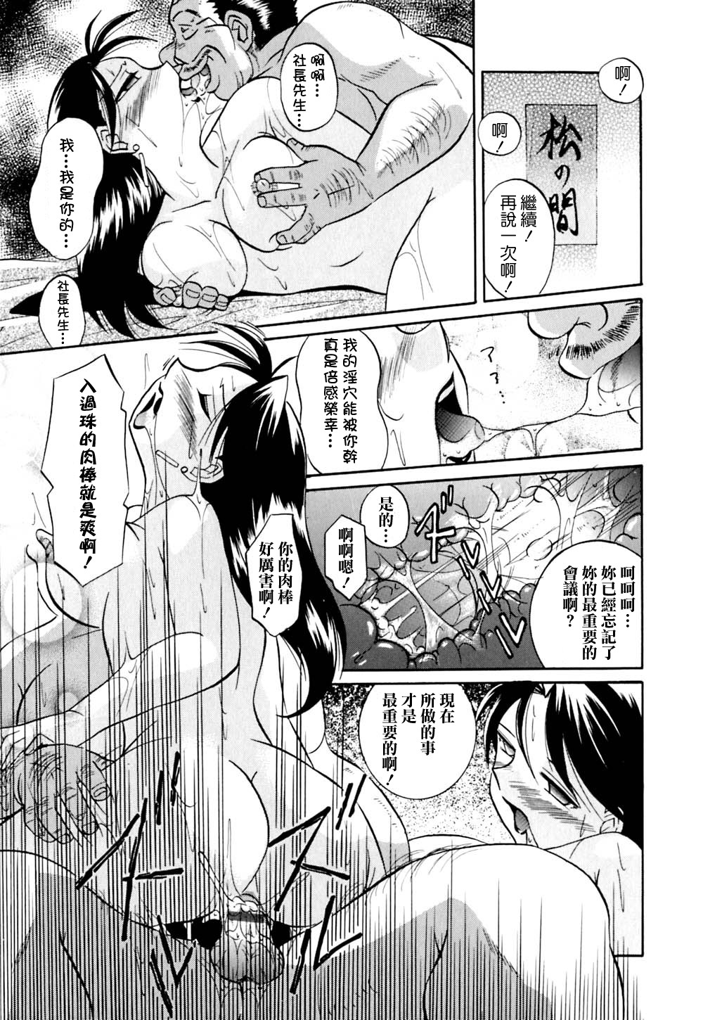 [Chuuka Naruto] Shikijo no Kusabi [Chinese] [暗次元 第010號] page 99 full