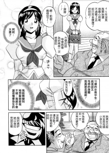 [Chuuka Naruto] Shikijo no Kusabi [Chinese] [暗次元 第010號] - page 10