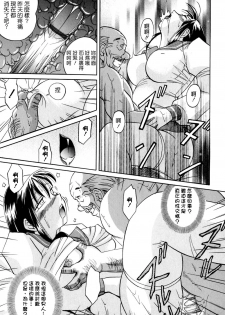 [Chuuka Naruto] Shikijo no Kusabi [Chinese] [暗次元 第010號] - page 25