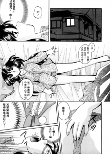 [Chuuka Naruto] Shikijo no Kusabi [Chinese] [暗次元 第010號] - page 29