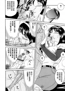 [Chuuka Naruto] Shikijo no Kusabi [Chinese] [暗次元 第010號] - page 34
