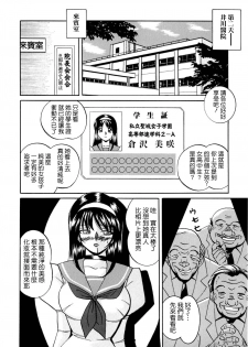[Chuuka Naruto] Shikijo no Kusabi [Chinese] [暗次元 第010號] - page 39