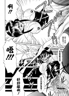 [Chuuka Naruto] Shikijo no Kusabi [Chinese] [暗次元 第010號] - page 44