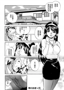 [Chuuka Naruto] Shikijo no Kusabi [Chinese] [暗次元 第010號] - page 46