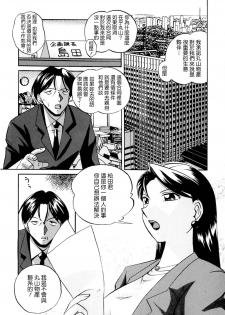 [Chuuka Naruto] Shikijo no Kusabi [Chinese] [暗次元 第010號] - page 48