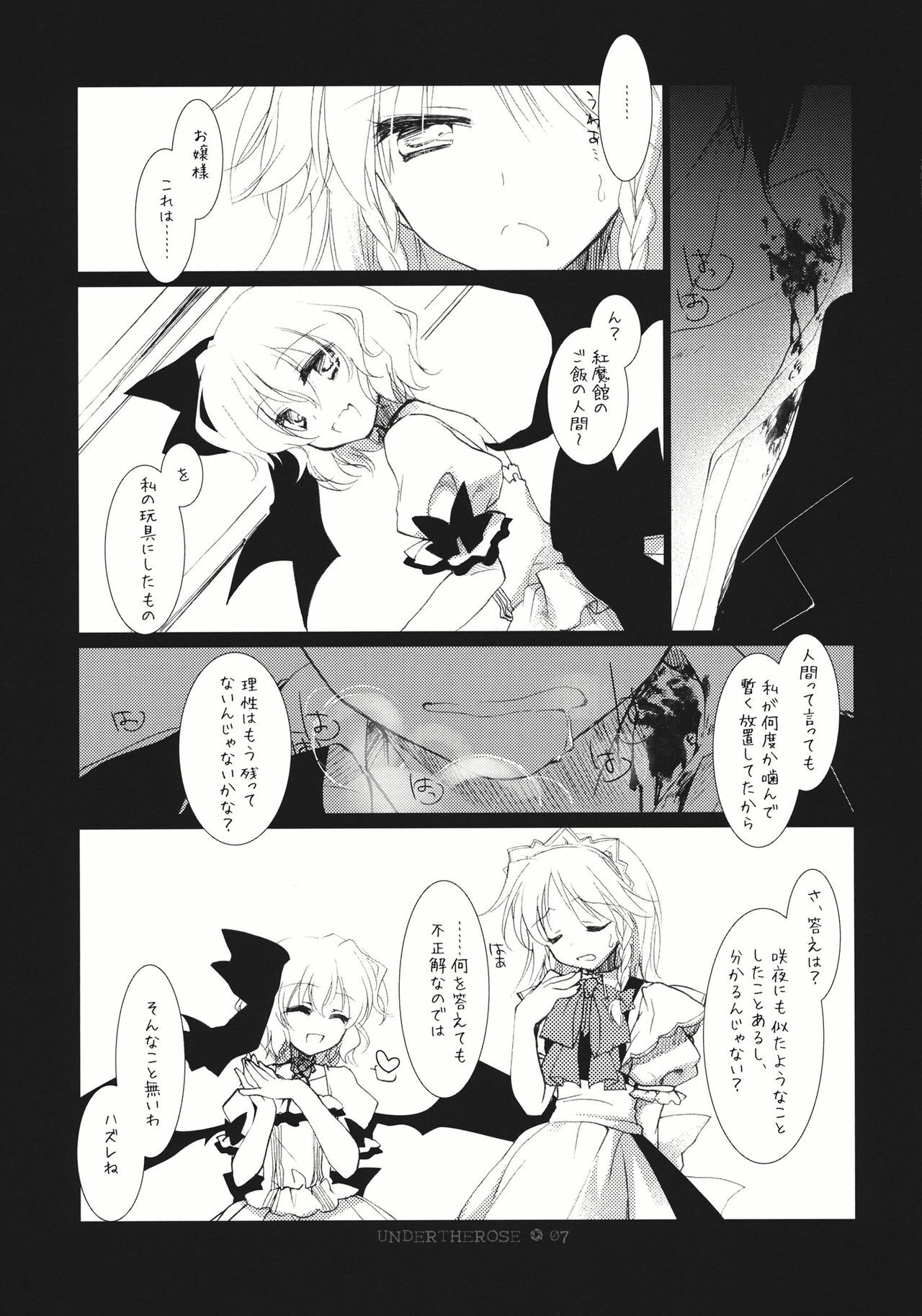 (C81) [FRAC (Motomiya Mitsuki)] UNDER THE ROSE (Touhou Project) page 7 full