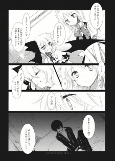 (C81) [FRAC (Motomiya Mitsuki)] UNDER THE ROSE (Touhou Project) - page 6