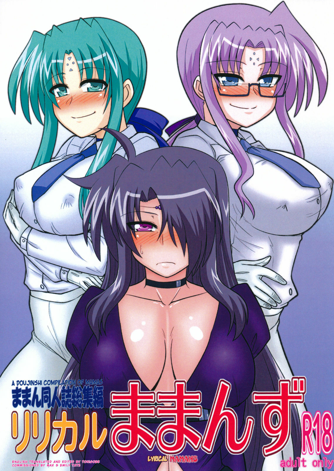 (C80) [Shonnaka-dou (Mitsurugi Tsurugi)] Lyrical Mamans | A Doujinshi Compilation of Mamans: Lyrical Mamans (Mahou Shoujo Lyrical Nanoha) [English] [Tonigobe] page 1 full