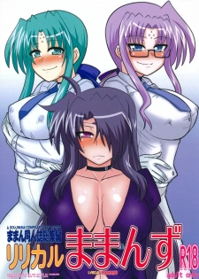 (C80) [Shonnaka-dou (Mitsurugi Tsurugi)] Lyrical Mamans | A Doujinshi Compilation of Mamans: Lyrical Mamans (Mahou Shoujo Lyrical Nanoha) [English] [Tonigobe]