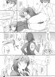 (C80) [Kemokomoya (Komori Kei)] Ano Chifuyu-nee no Hazukashigaru Kao ga Mitai! (Infinite Stratos) [Chinese] 【黑条汉化】 - page 12