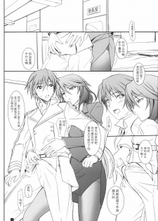 (C80) [Kemokomoya (Komori Kei)] Ano Chifuyu-nee no Hazukashigaru Kao ga Mitai! (Infinite Stratos) [Chinese] 【黑条汉化】 - page 2