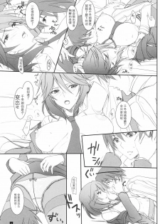 (C80) [Kemokomoya (Komori Kei)] Ano Chifuyu-nee no Hazukashigaru Kao ga Mitai! (Infinite Stratos) [Chinese] 【黑条汉化】 - page 8