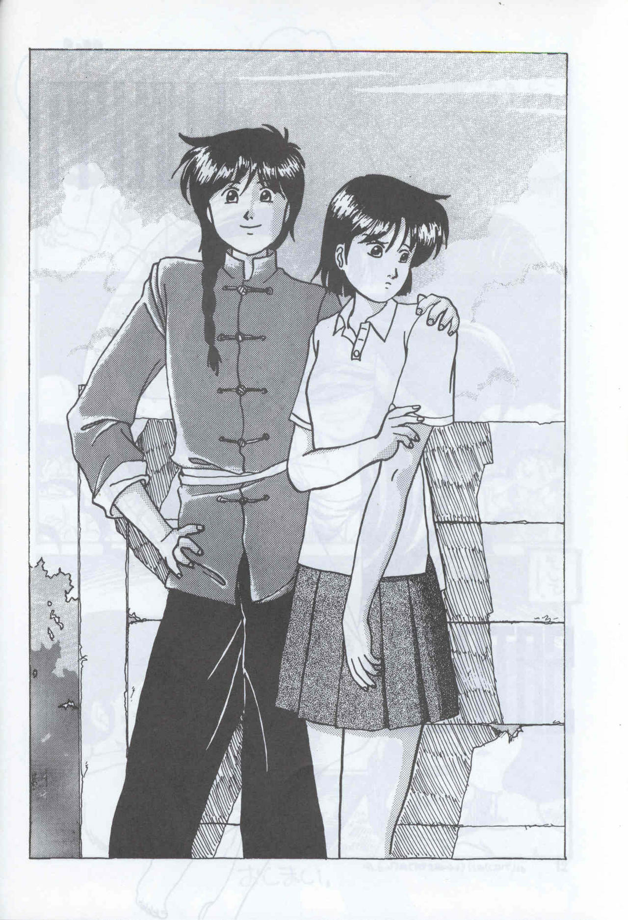 Ranma 1H (Ranma 1/2) page 11 full