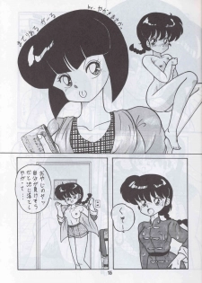 Ranma 1H (Ranma 1/2) - page 12