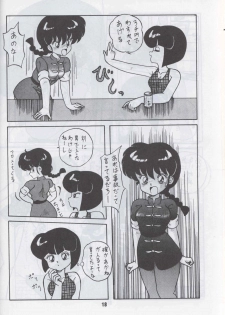 Ranma 1H (Ranma 1/2) - page 15