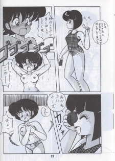 Ranma 1H (Ranma 1/2) - page 19