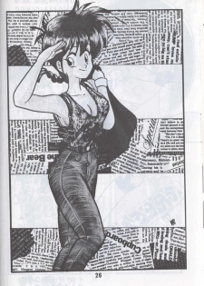 Ranma 1H (Ranma 1/2) - page 23
