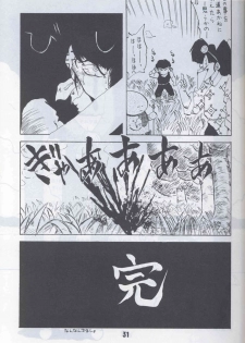 Ranma 1H (Ranma 1/2) - page 28